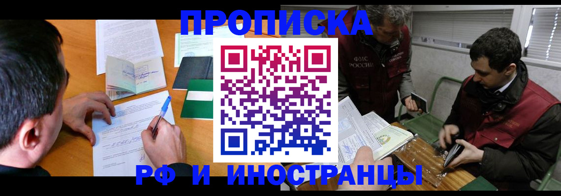 прописка поиск в Острогожске