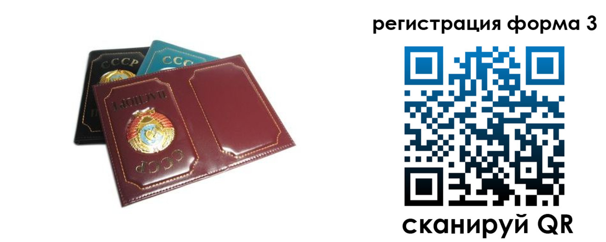 прописка регистрация в Острогожске