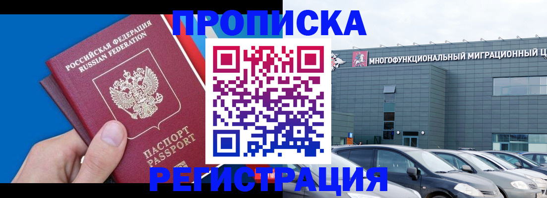 прописка для школы в Острогожске