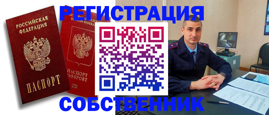 временная регистрация адрес в Острогожске