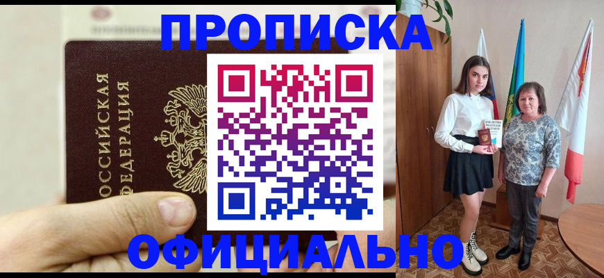 временная регистрация законно в Острогожске