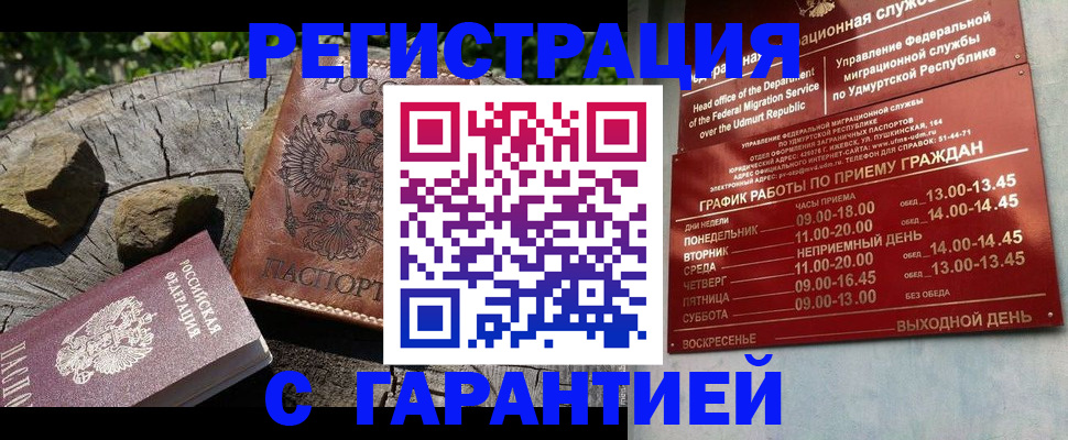 временная регистрация поиск в Острогожске